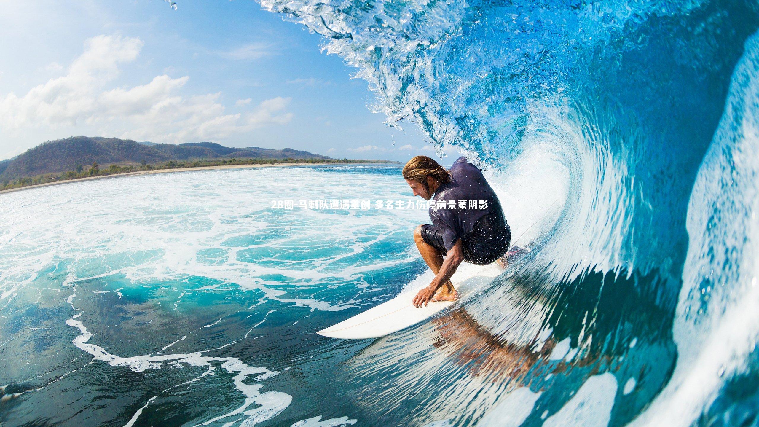 马刺队遭遇重创 多名主力伤停前景蒙阴影