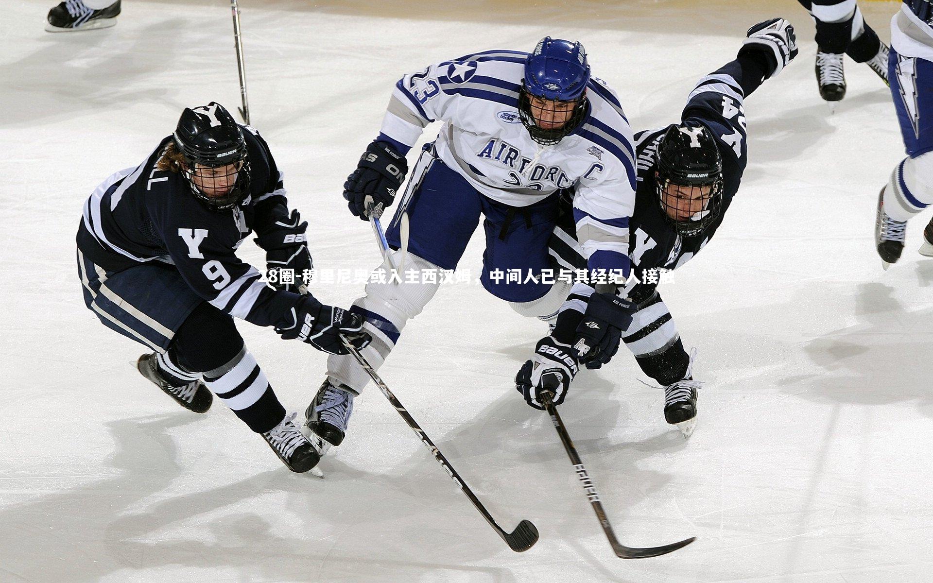 穆里尼奥或入主西汉姆，中间人已与其经纪人接触